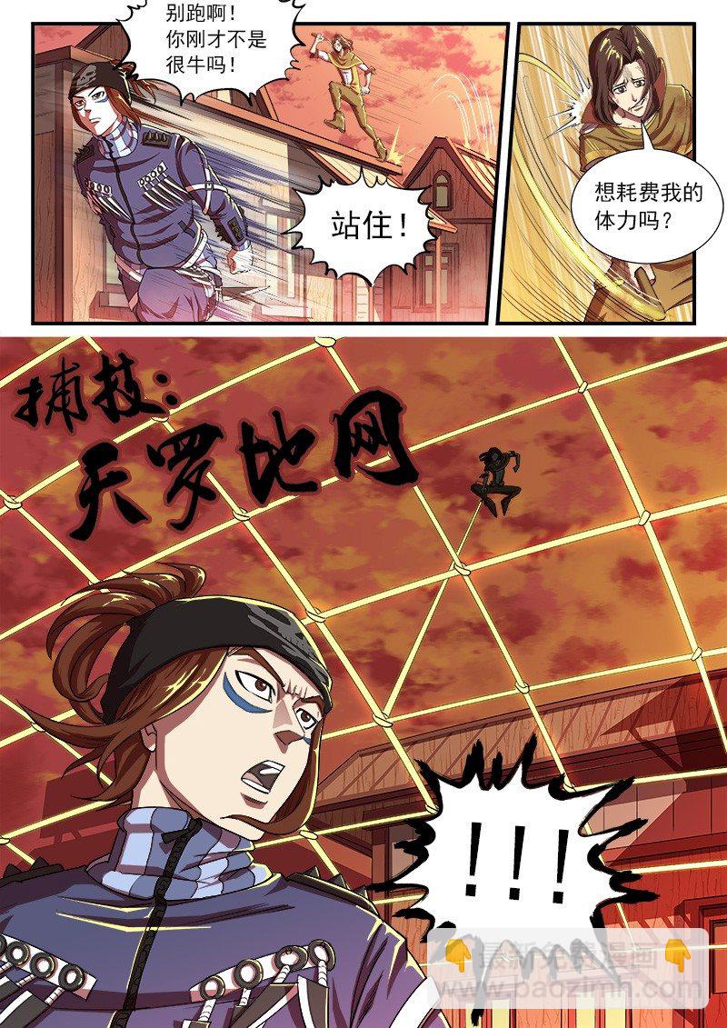 30弹：里龙·真卫3