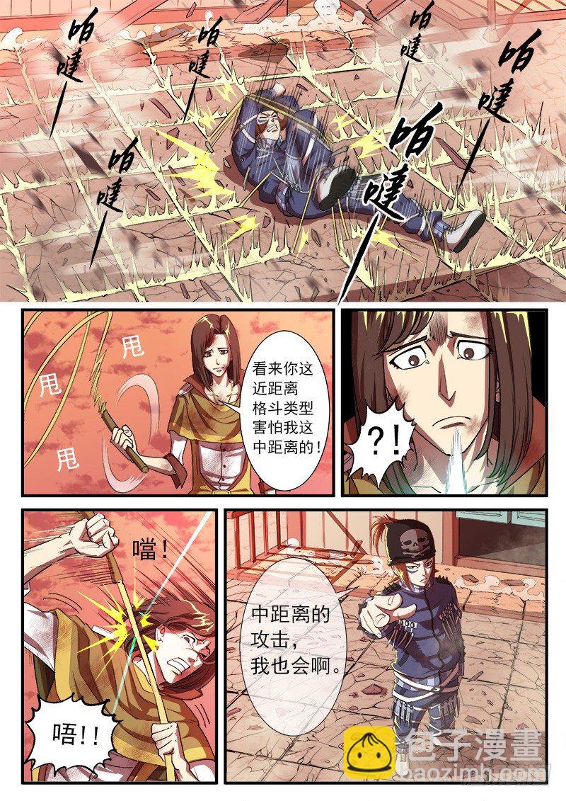 30弹：里龙·真卫4