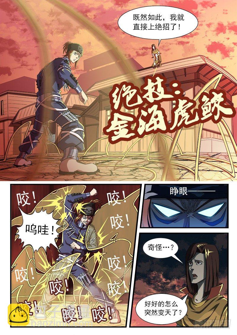 30弹：里龙·真卫5