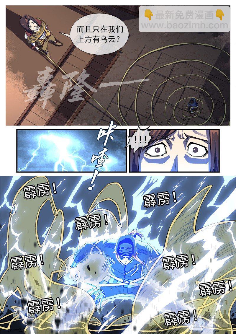 30弹：里龙·真卫6