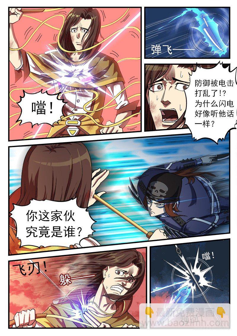 30弹：里龙·真卫8