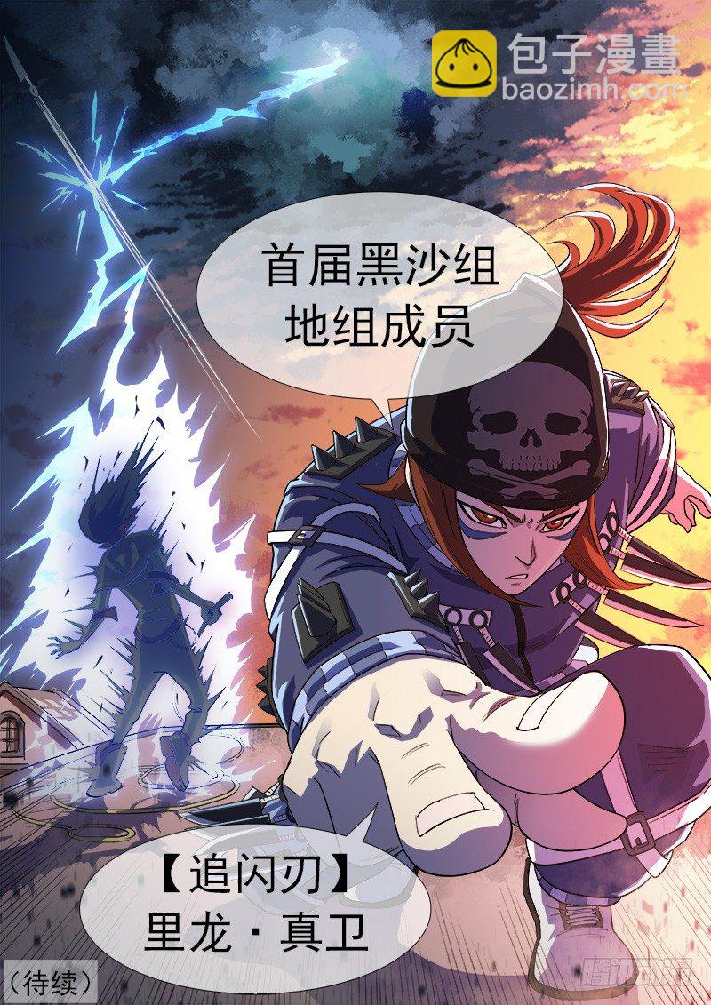 30弹：里龙·真卫9