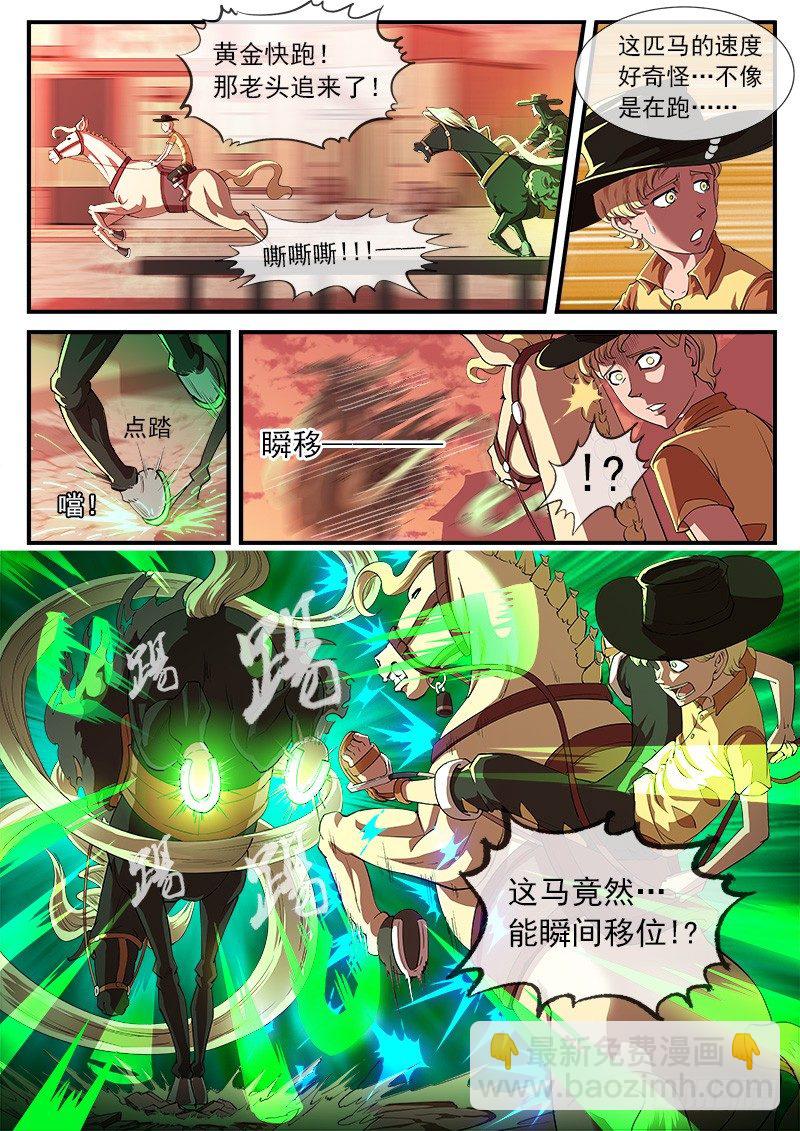 31弹：爷孙联手1