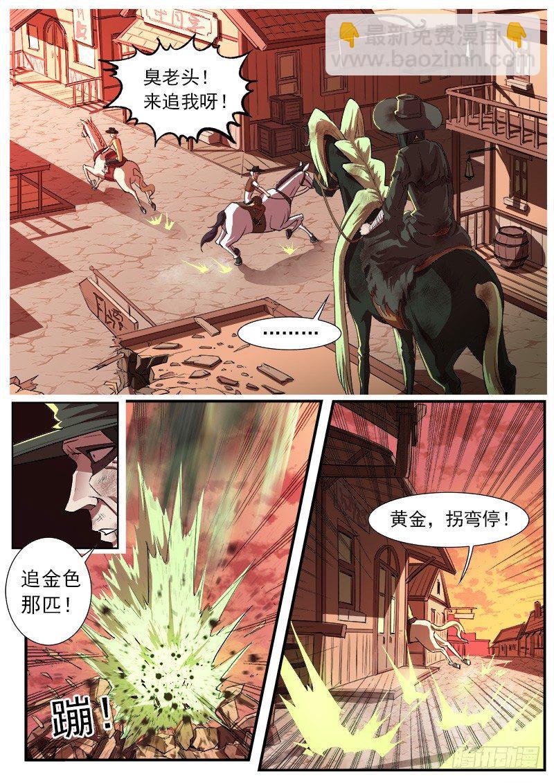 31弹：爷孙联手4