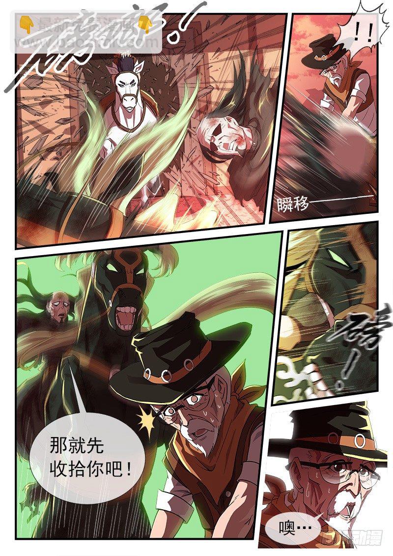 31弹：爷孙联手6