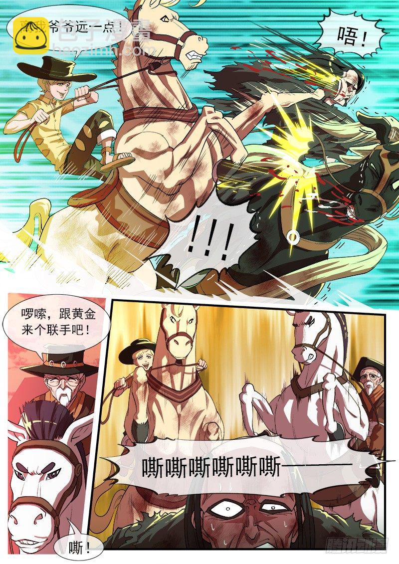 31弹：爷孙联手7
