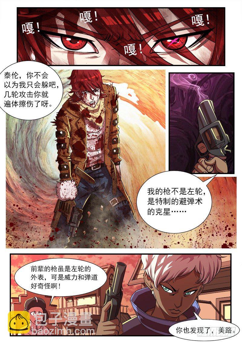 32弹：别伤害我的马2