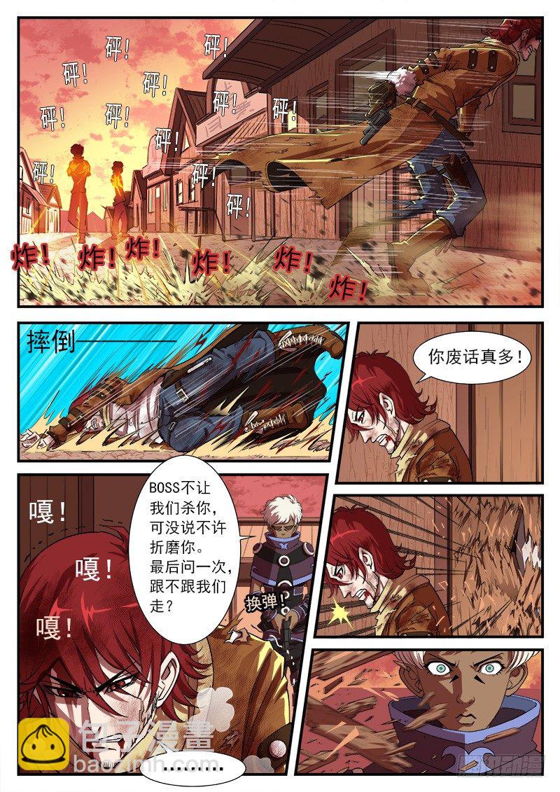 32弹：别伤害我的马5