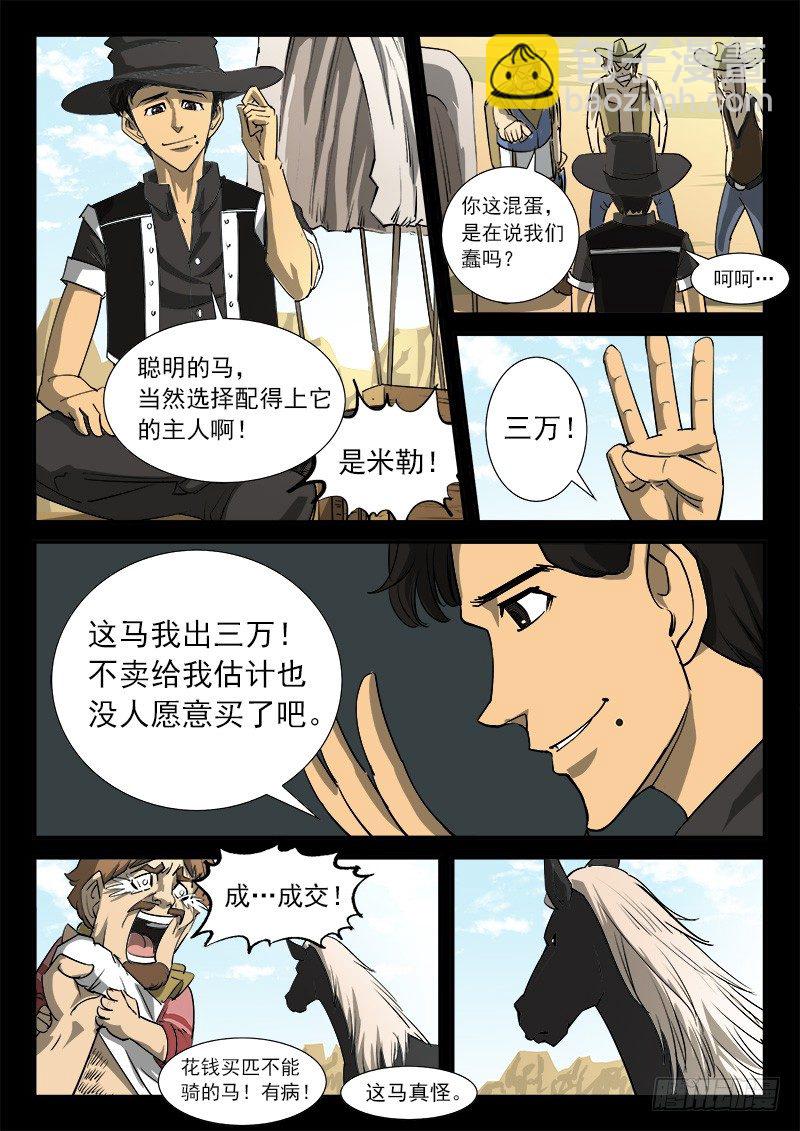 33弹：心中的主人1