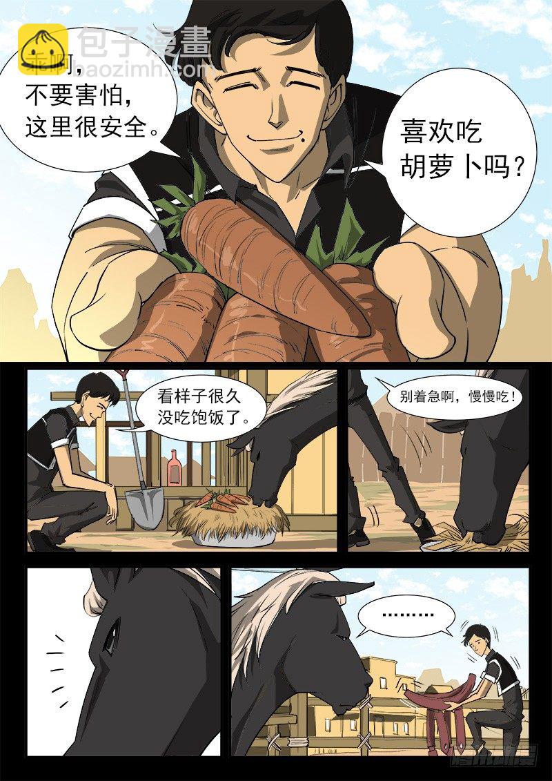 33弹：心中的主人2