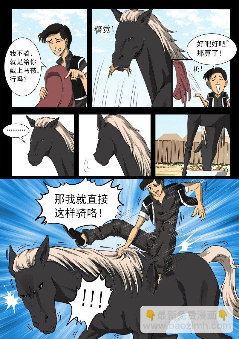 33弹：心中的主人3