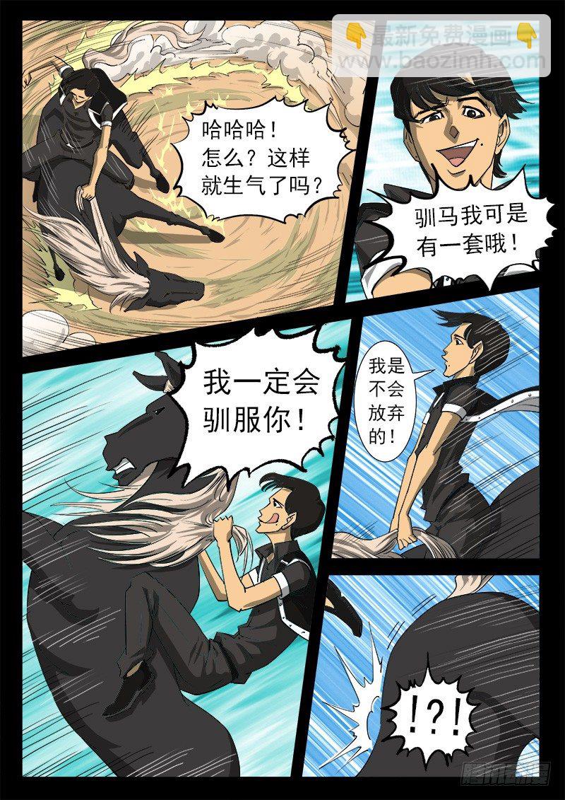 33弹：心中的主人4