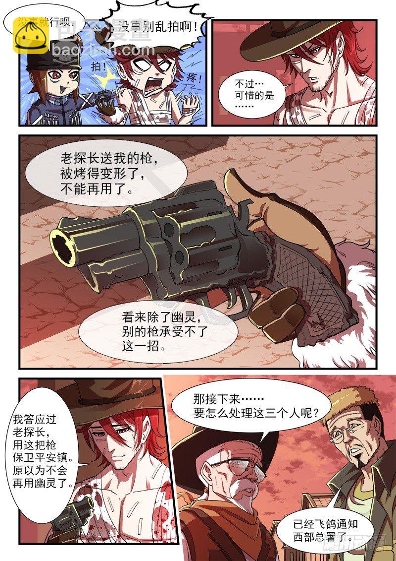 35弹：抹杀亲情的西部（上）1