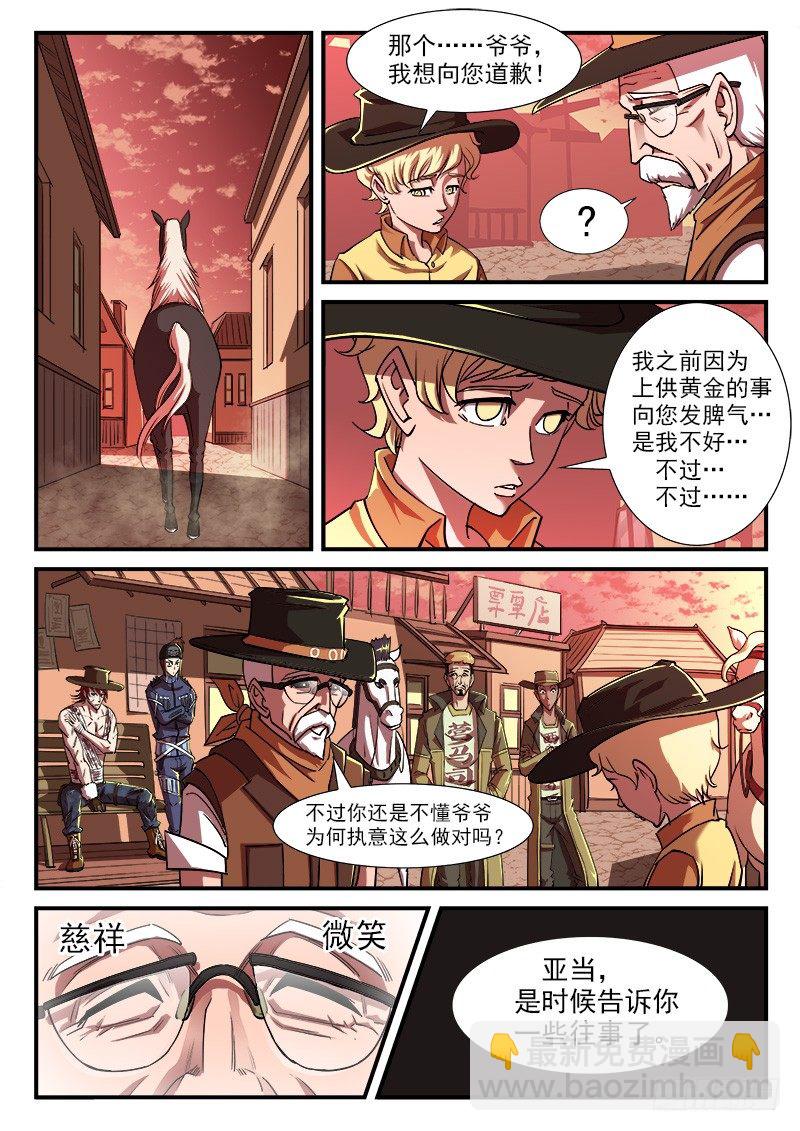 35弹：抹杀亲情的西部（上）3