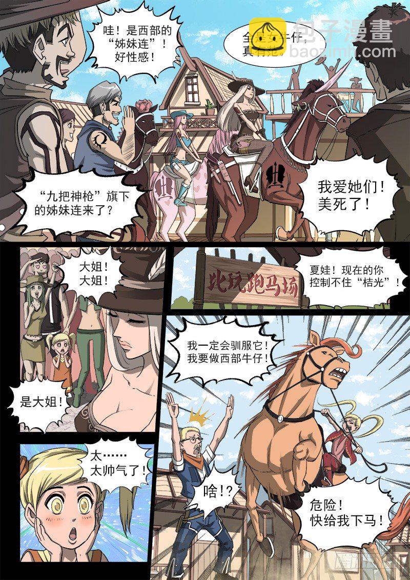 35弹：抹杀亲情的西部（上）5