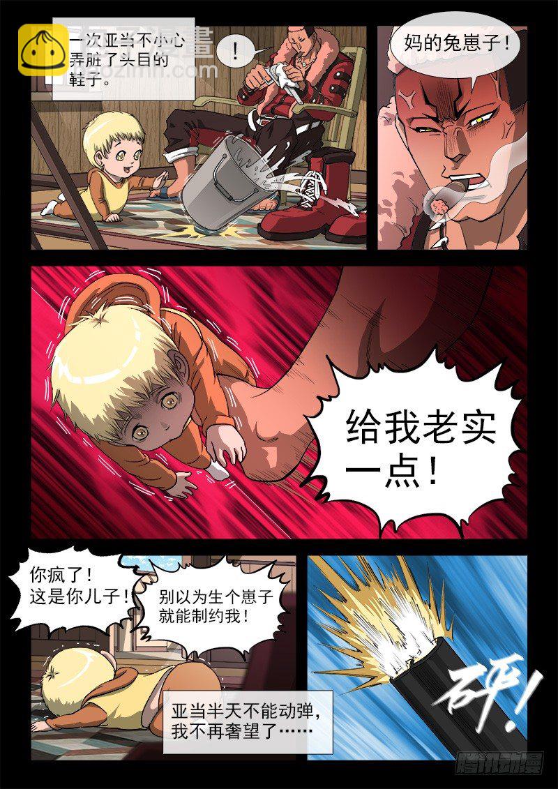 36弹：抹杀亲情的西部（下）4