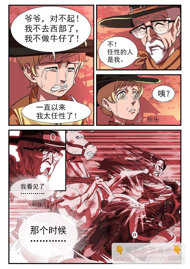 36弹：抹杀亲情的西部（下）8