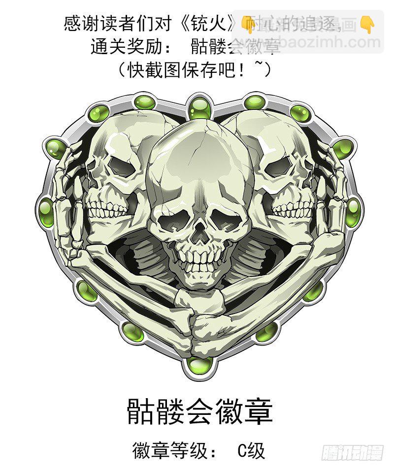 38弹：偶遇小佐罗11