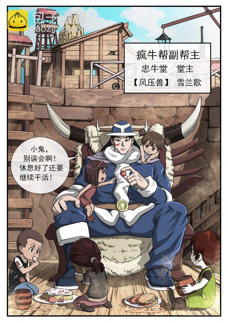 39弹：再见！逢马镇3