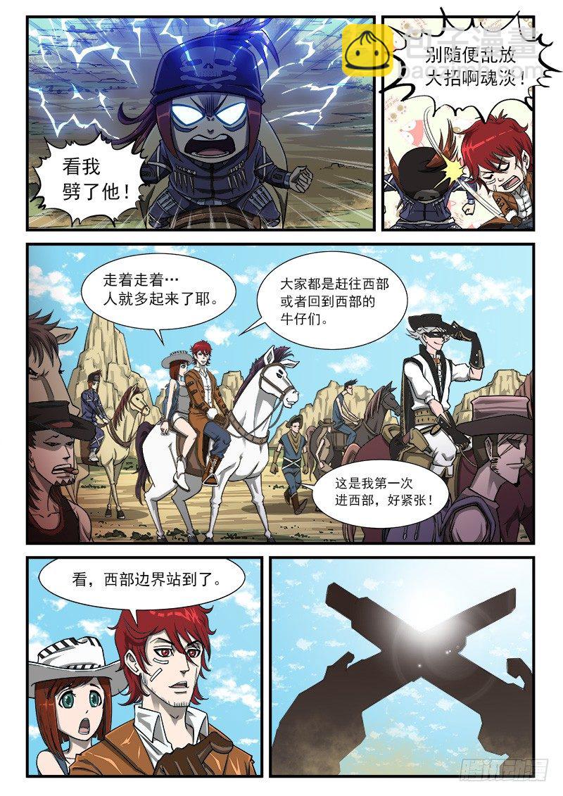 40弹：重返西部1