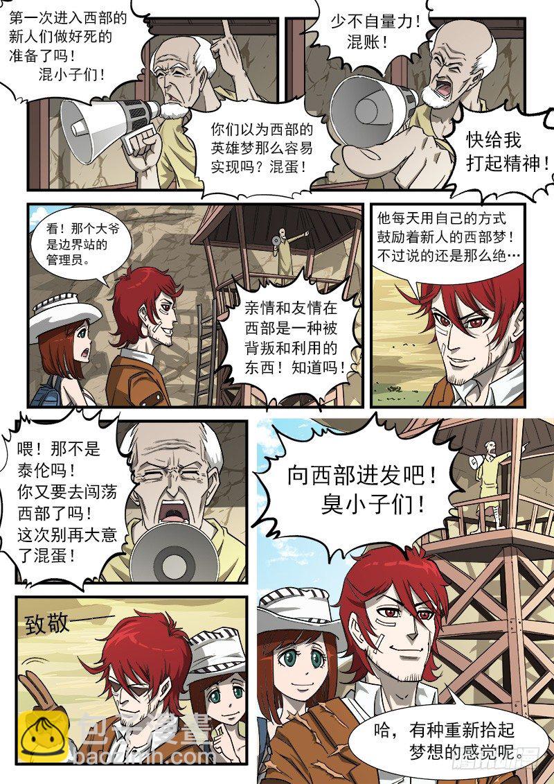 40弹：重返西部3