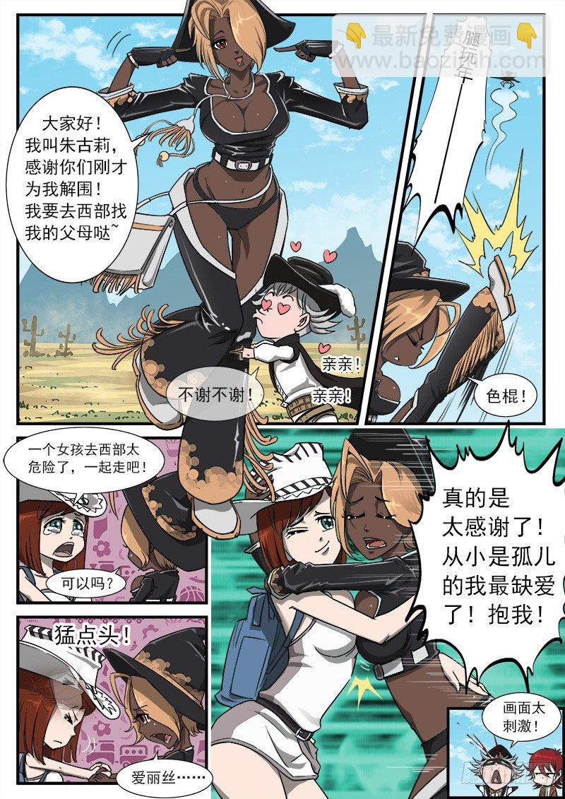 40弹：重返西部7