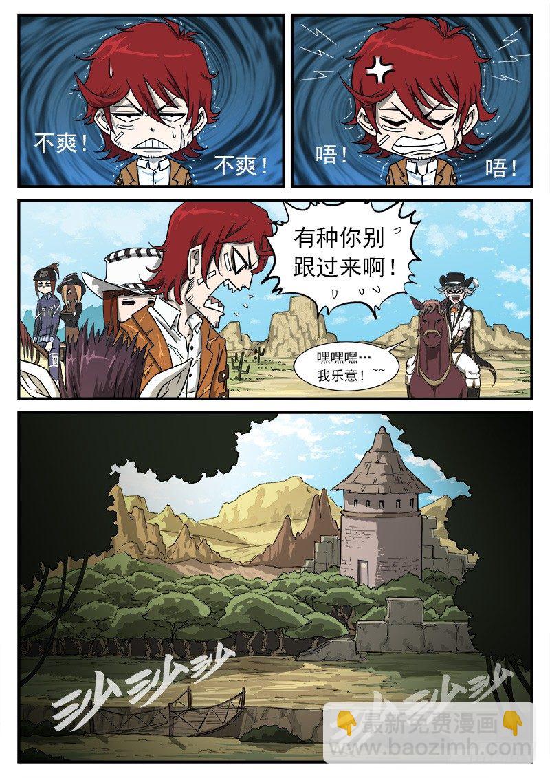 40弹：重返西部8
