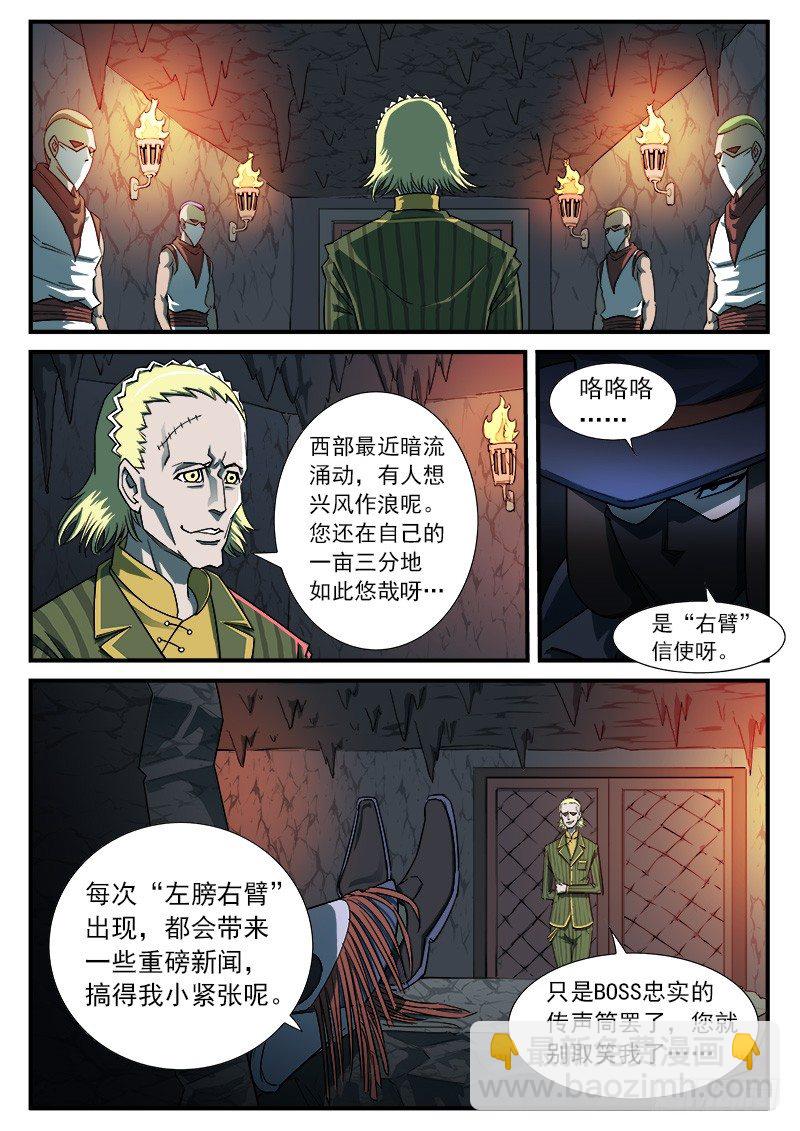 40弹：重返西部9