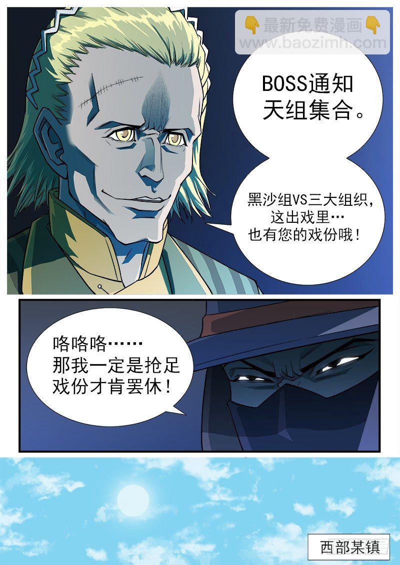 41弹：风起云涌（上）3