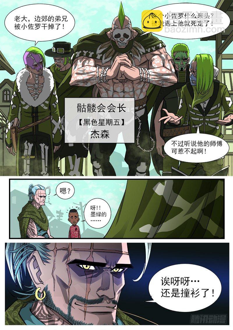 41弹：风起云涌（上）5