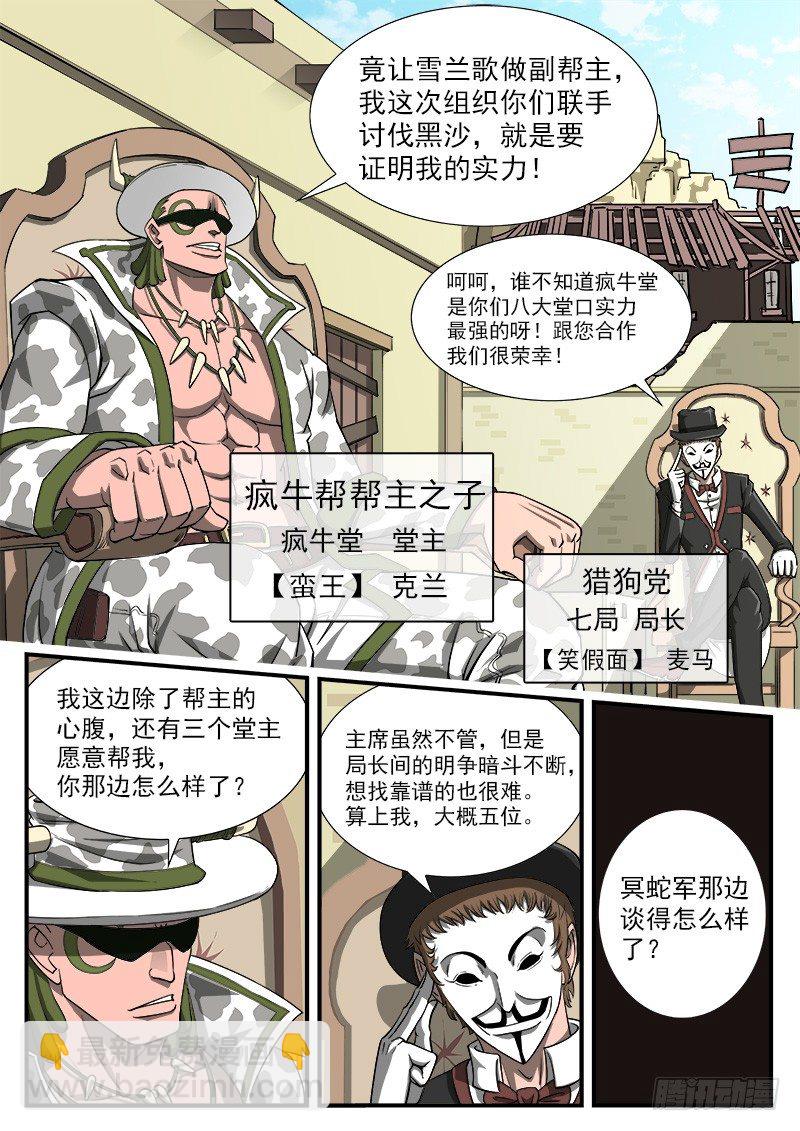 41弹：风起云涌（上）7