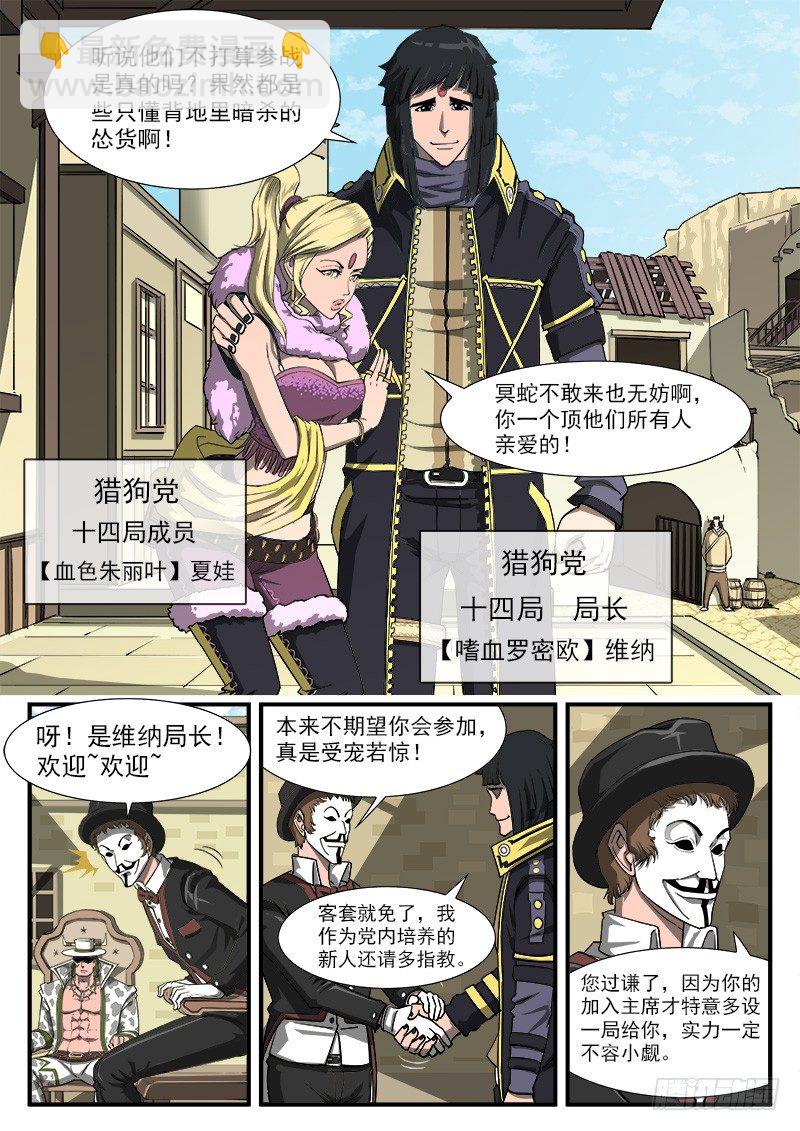 41弹：风起云涌（上）8