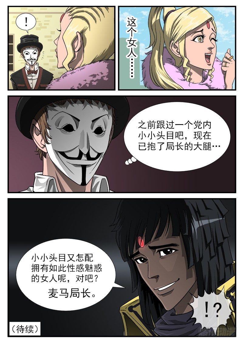 41弹：风起云涌（上）9