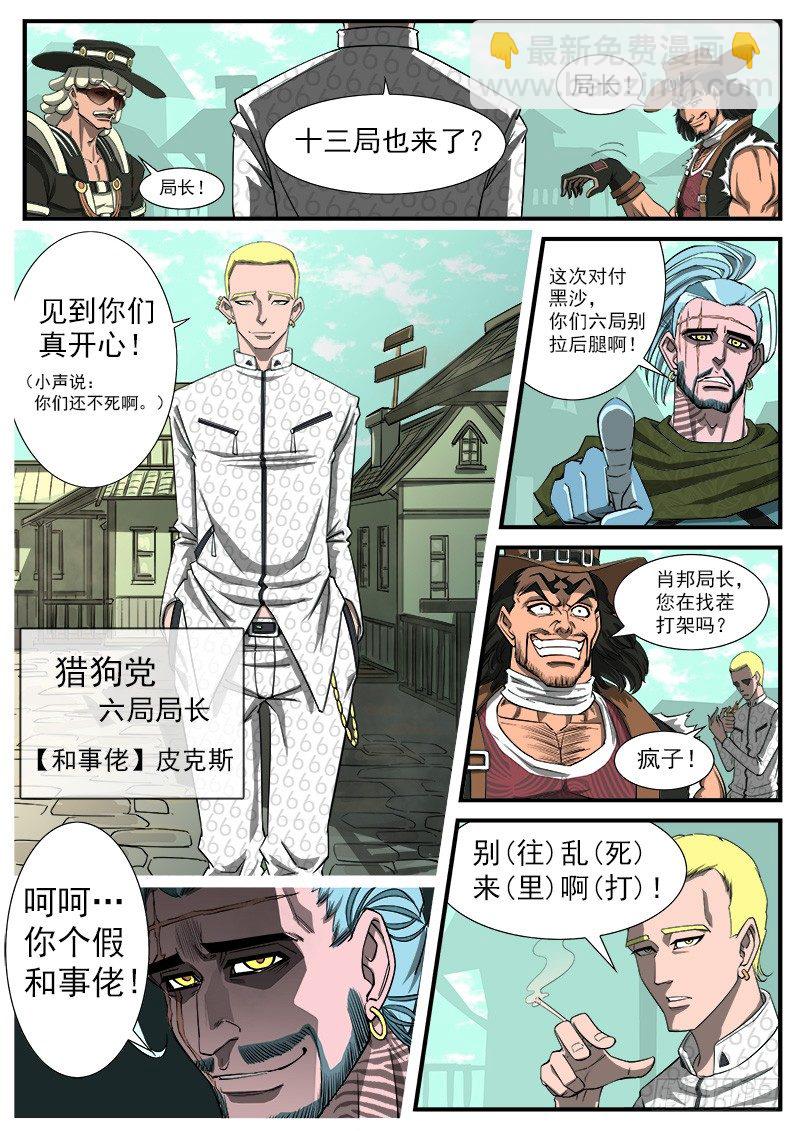 42弹：风起云涌（下）3