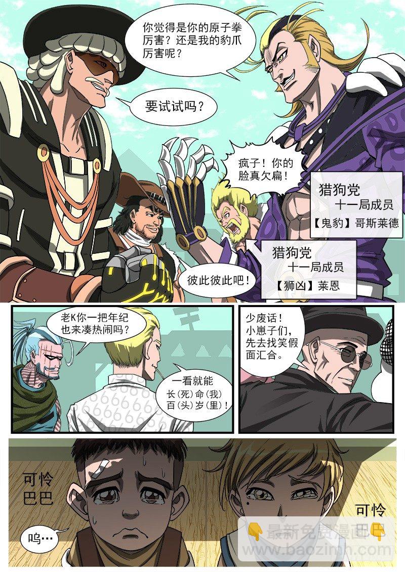 42弹：风起云涌（下）5