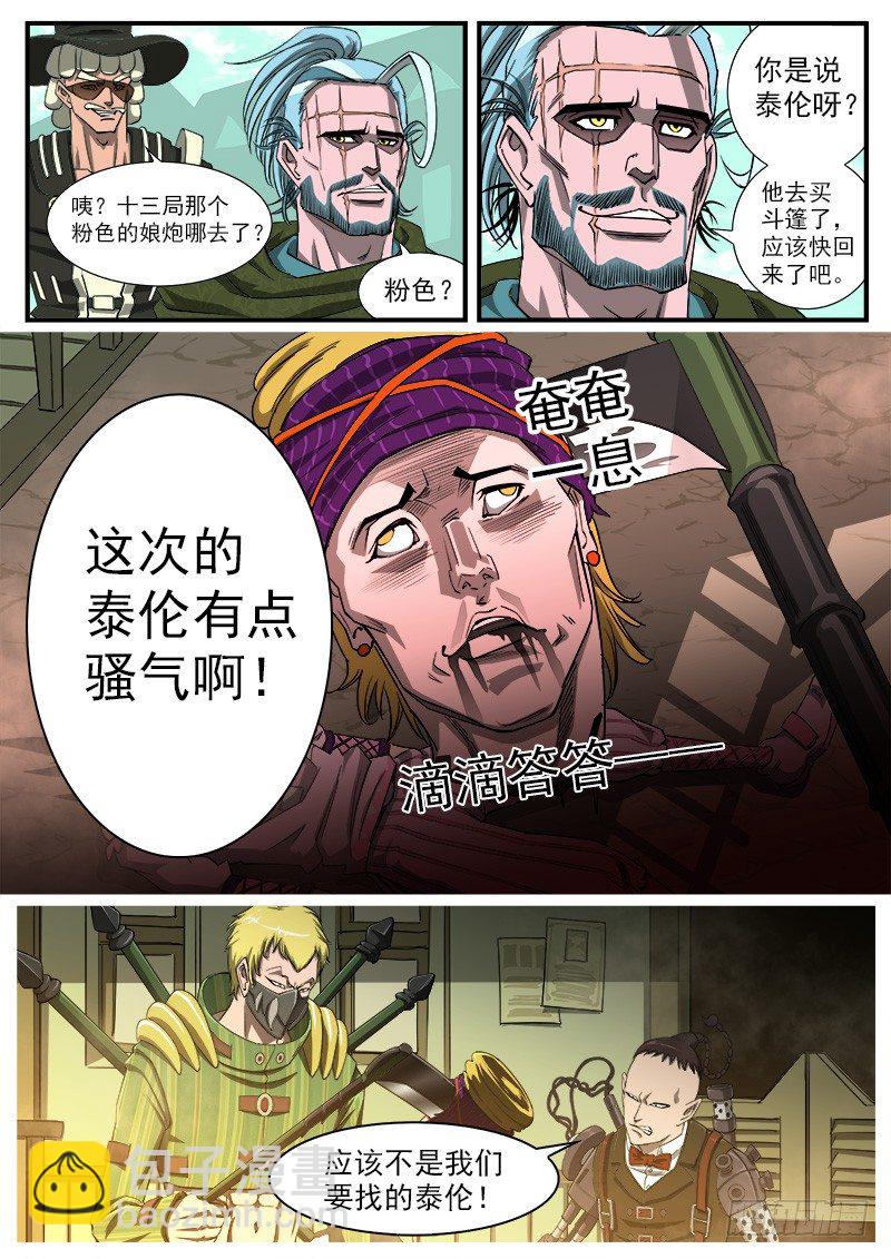 42弹：风起云涌（下）8