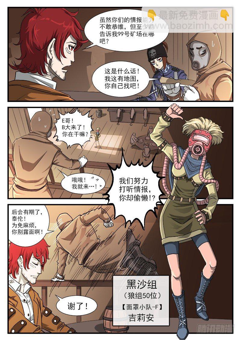 43弹：旧相识3