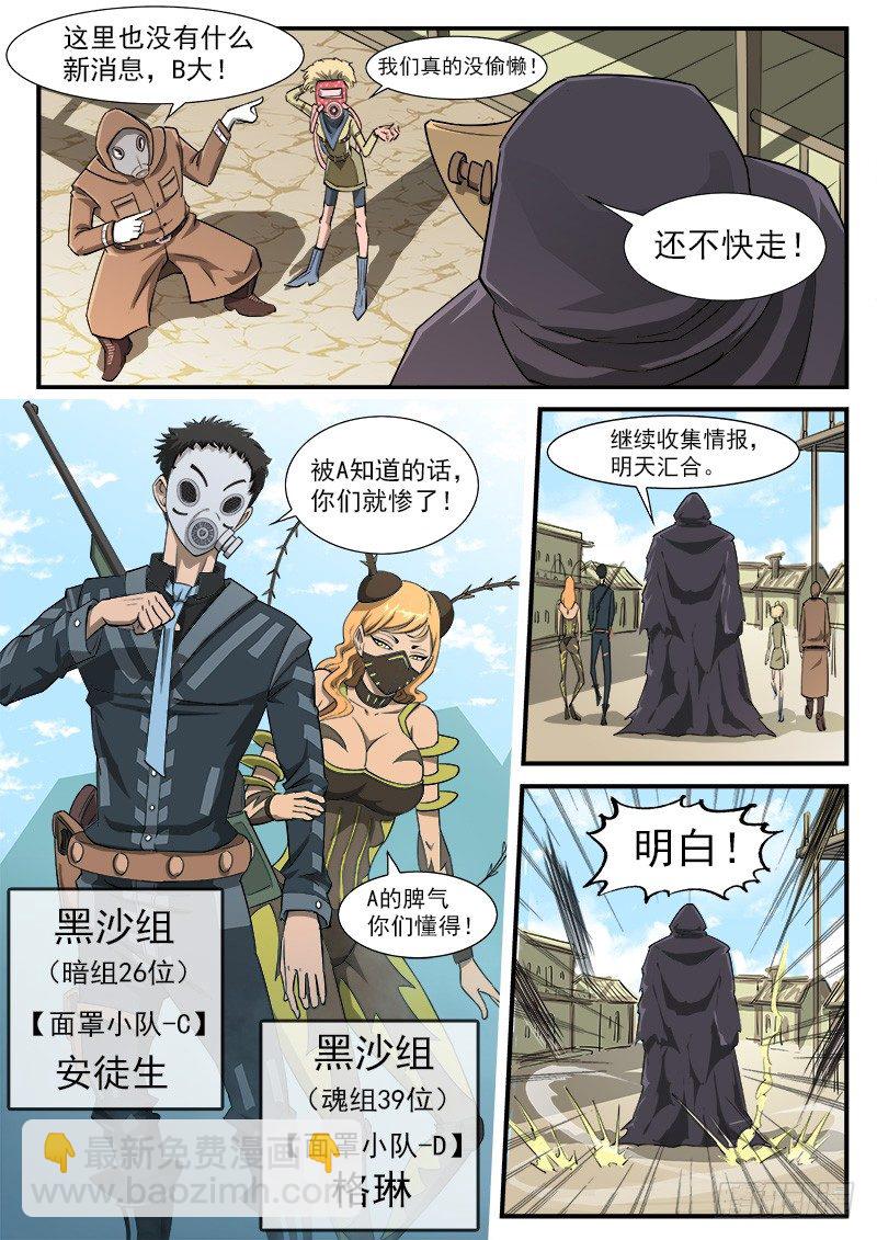 43弹：旧相识5