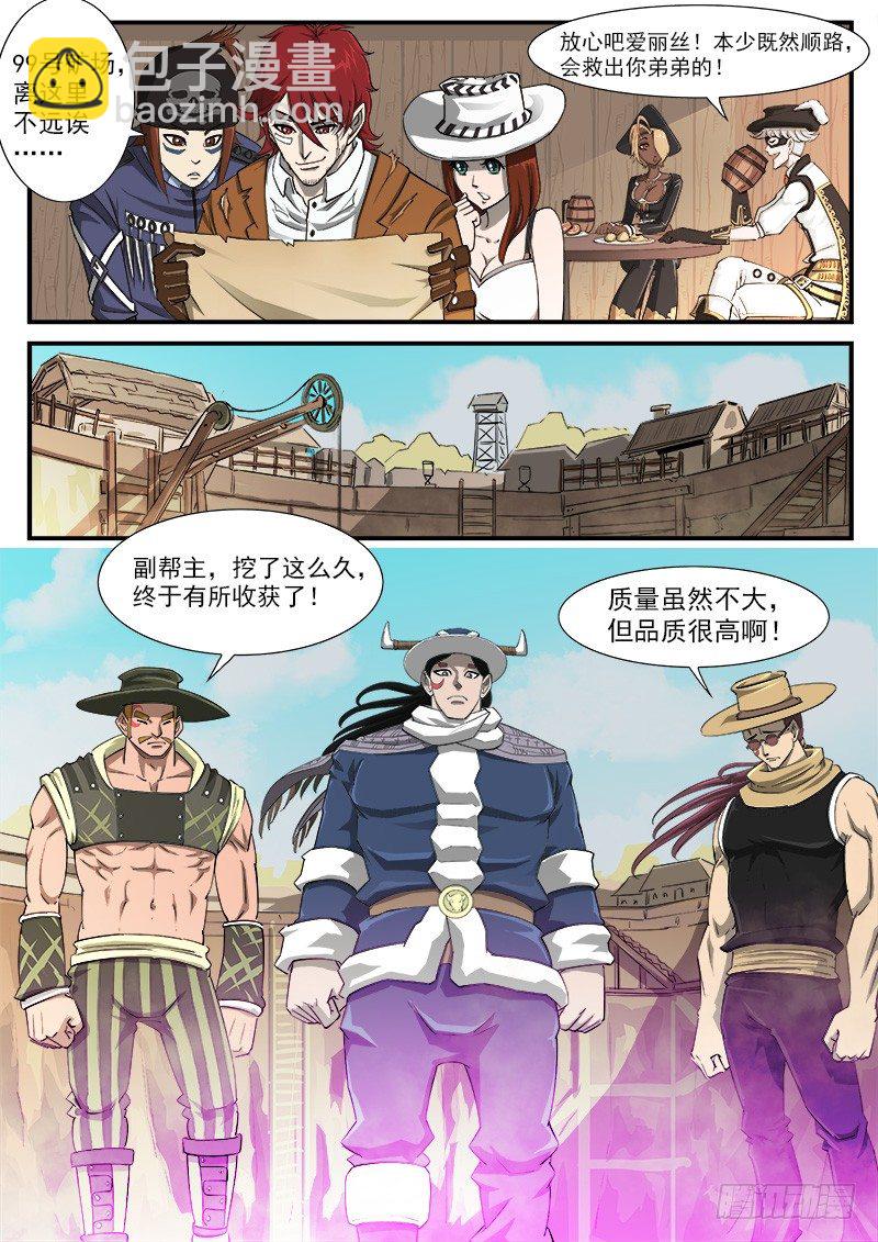 43弹：旧相识6