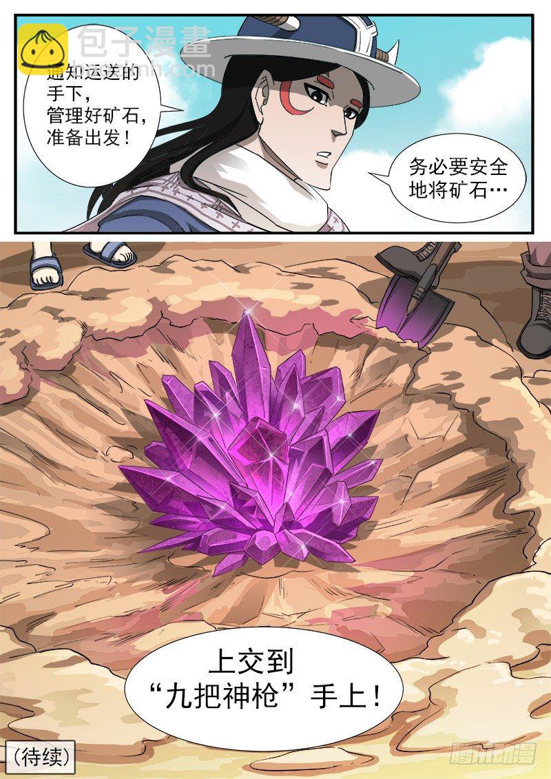 43弹：旧相识7