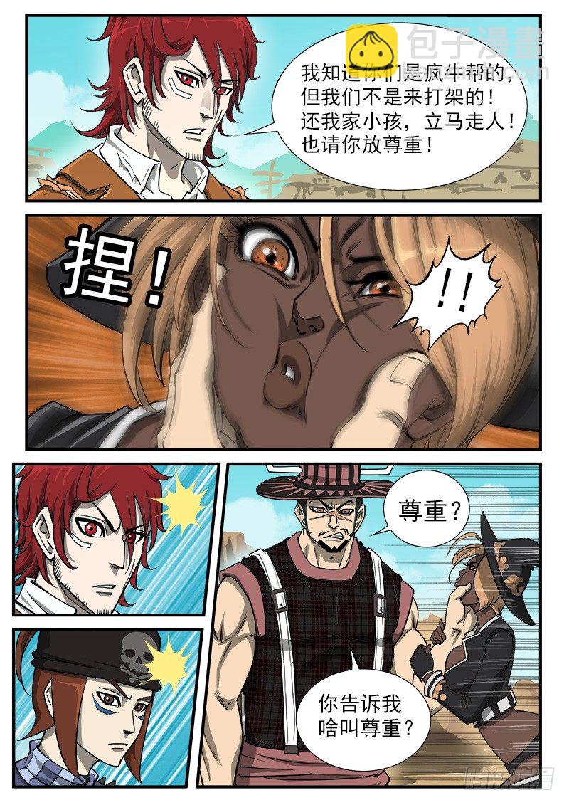 44弹：尊重3