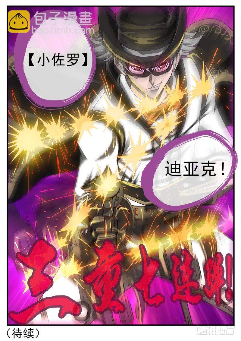 45弹：三重七连弹！9