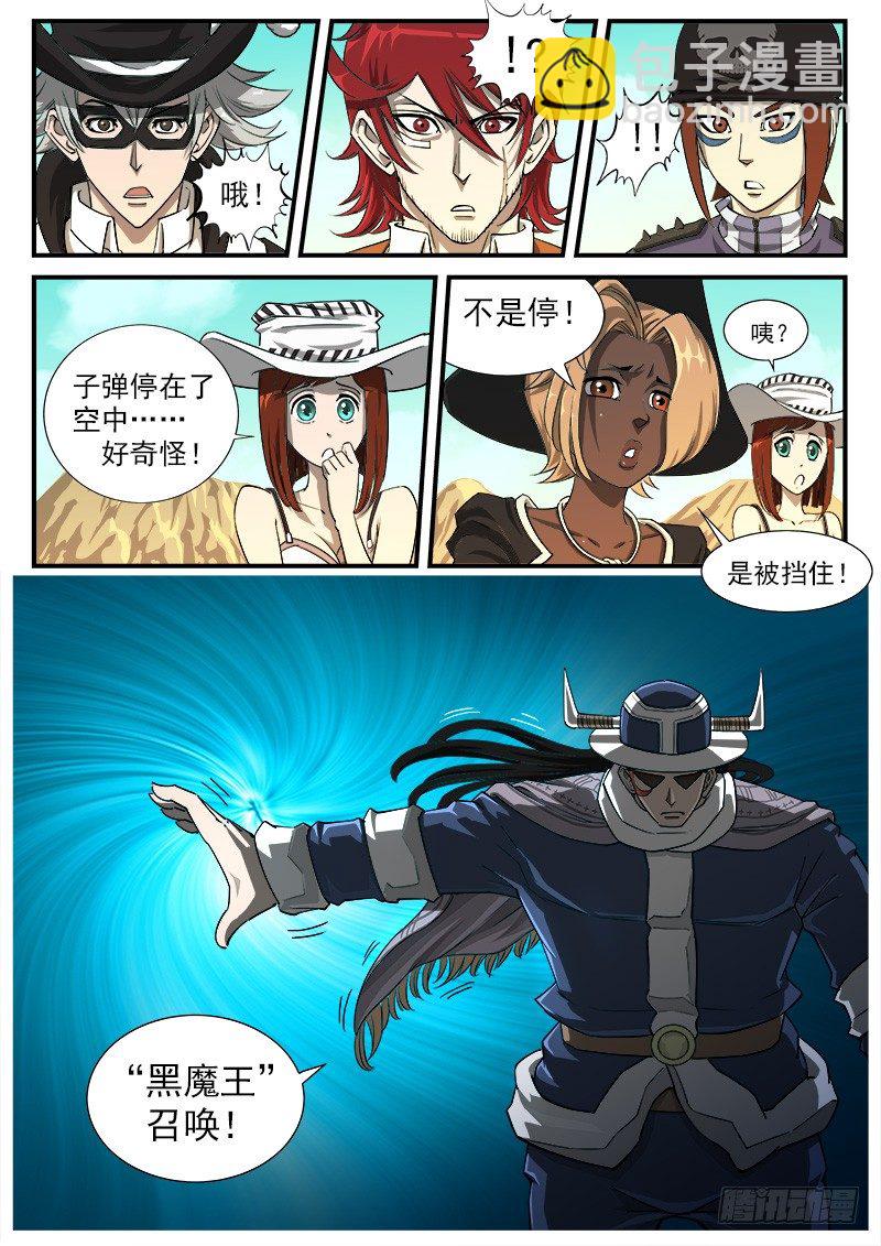 46弹：矿能枪2