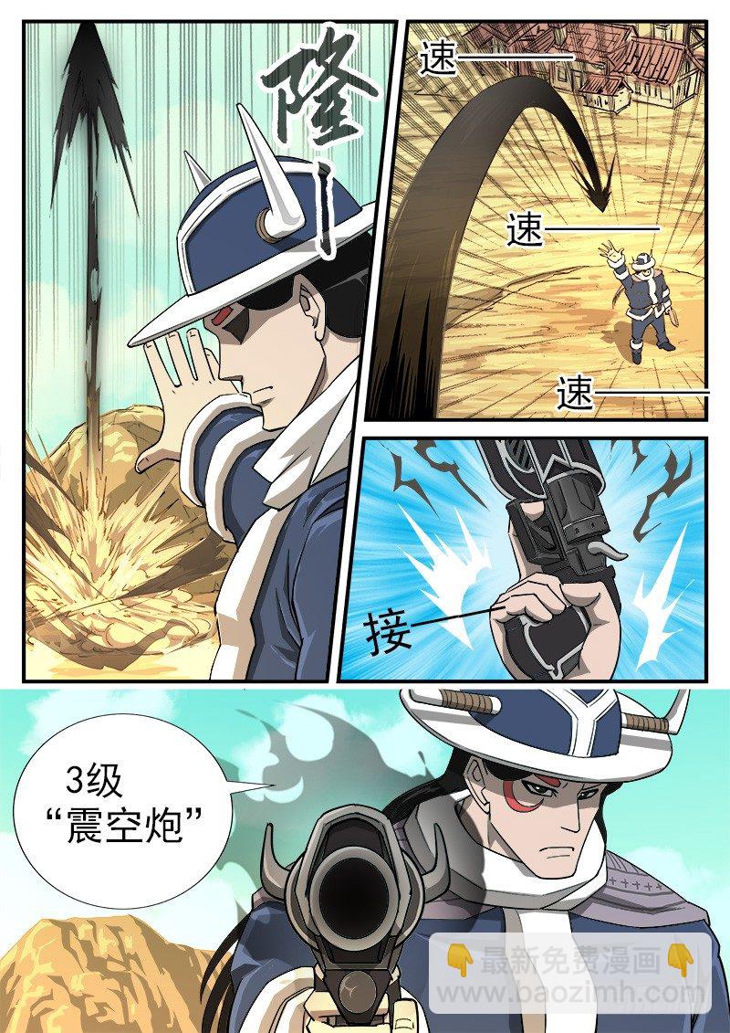 46弹：矿能枪3