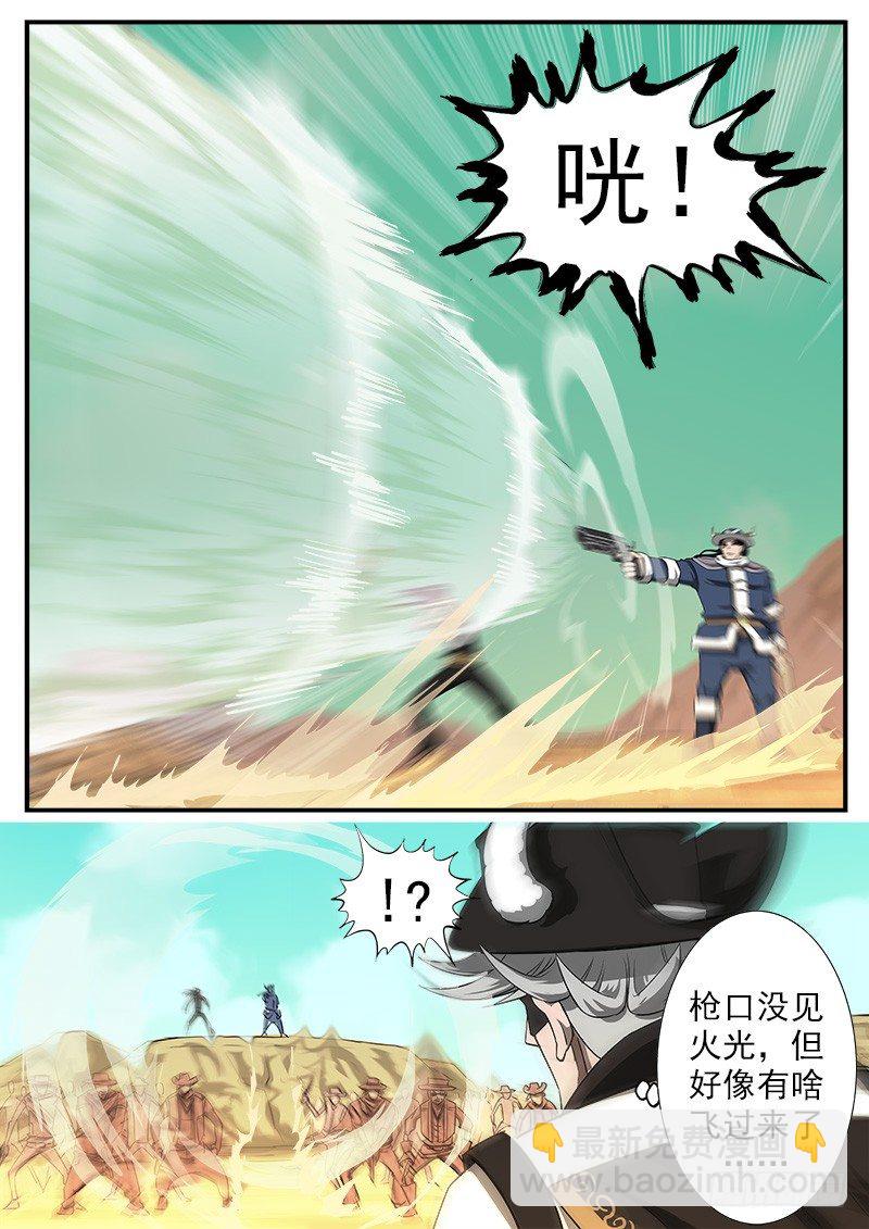 46弹：矿能枪4