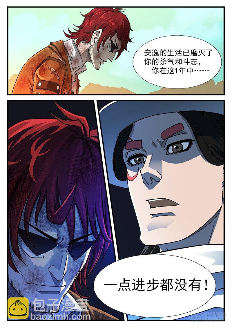 47弹：没有进步5