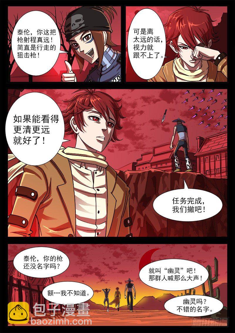 48弹：收获的左眼6