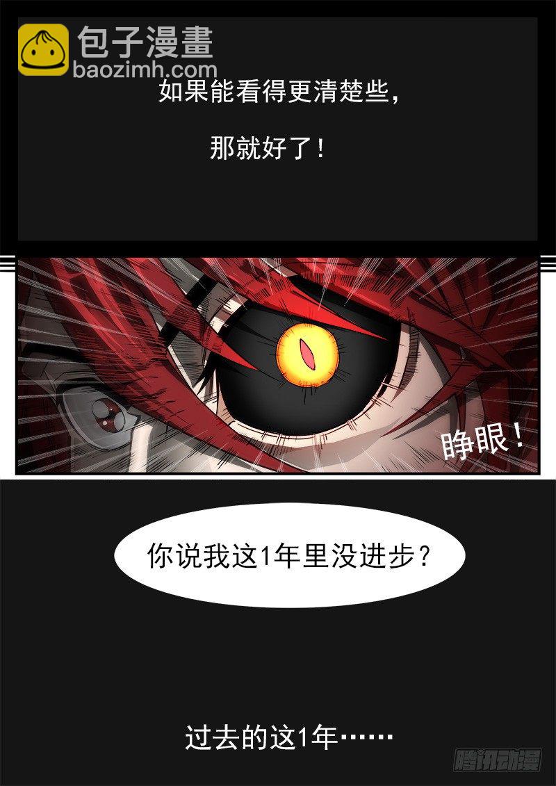 48弹：收获的左眼7