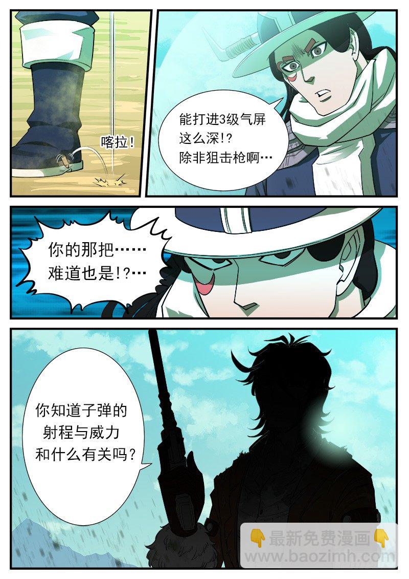 49弹：幽灵的能力5