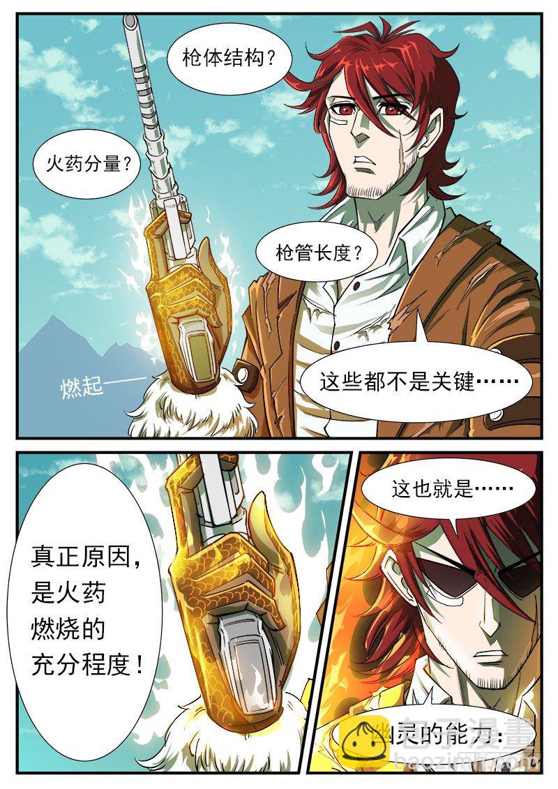 49弹：幽灵的能力6